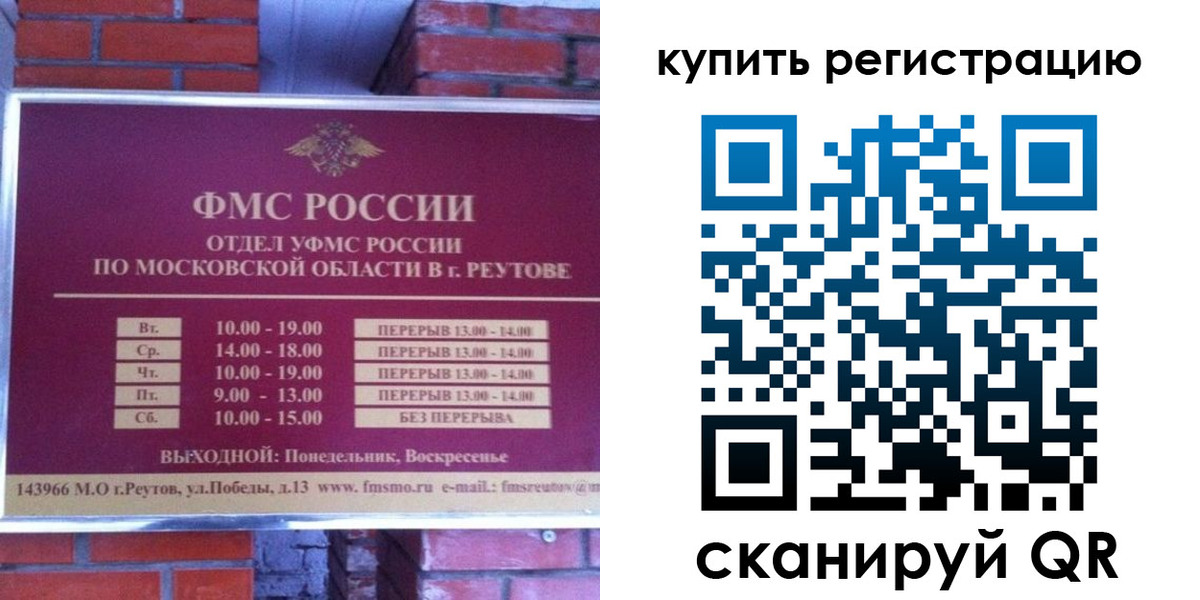 где прописаться в Аткарске