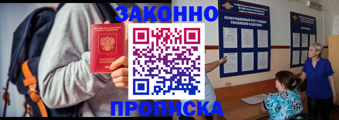 временная регистрация в Аткарске