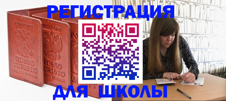 прописка в Аткарске