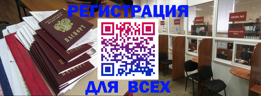 регистрация в Аткарске